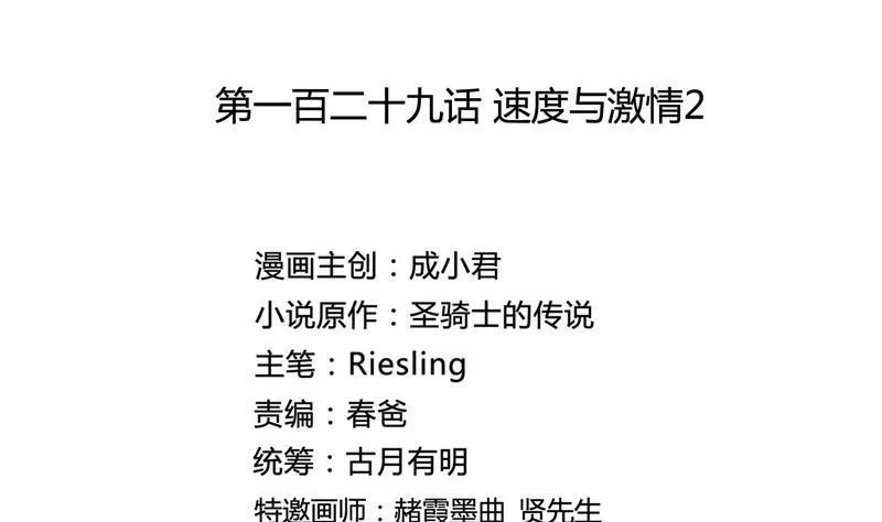 第129话 速度与激情2 第2页