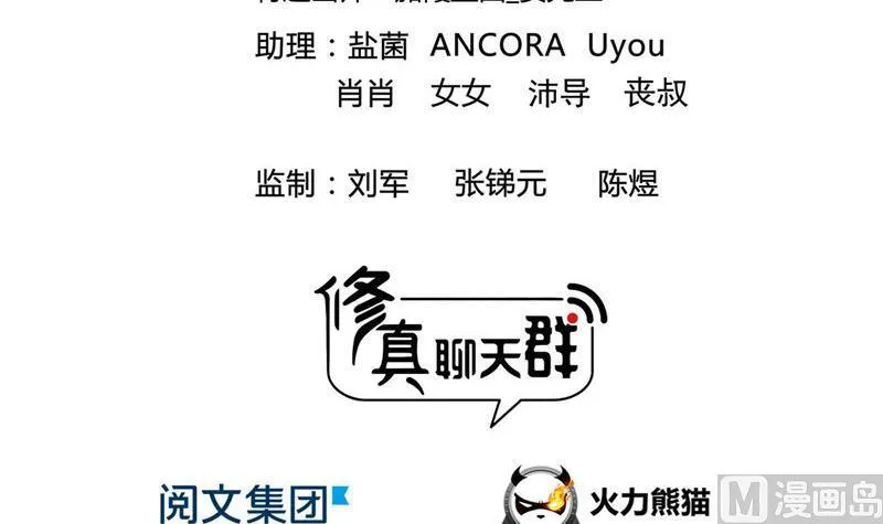第129话 速度与激情2 第3页