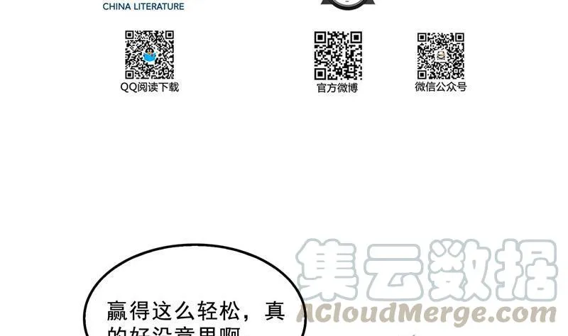 第129话 速度与激情2 第4页