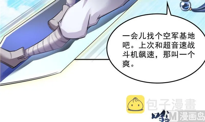 第129话 速度与激情2 第6页