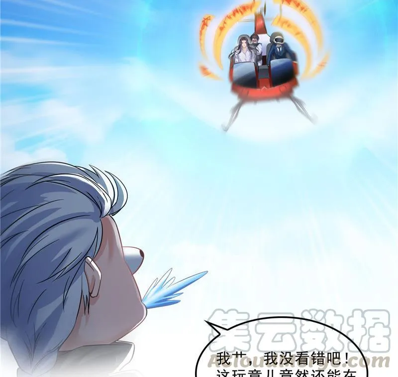 第129话 速度与激情2 第10页