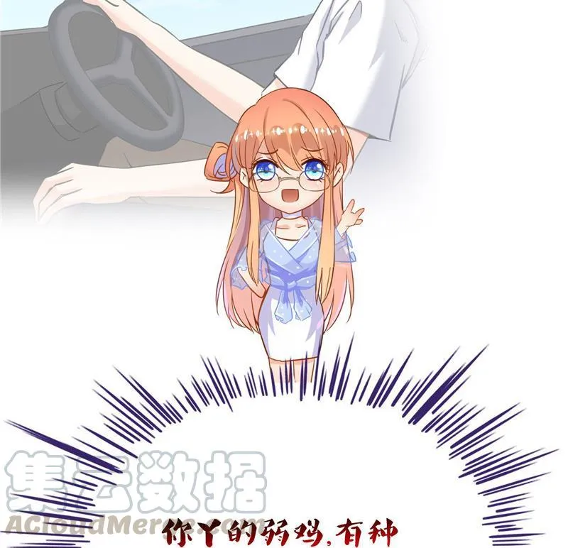 第129话 速度与激情2 第22页
