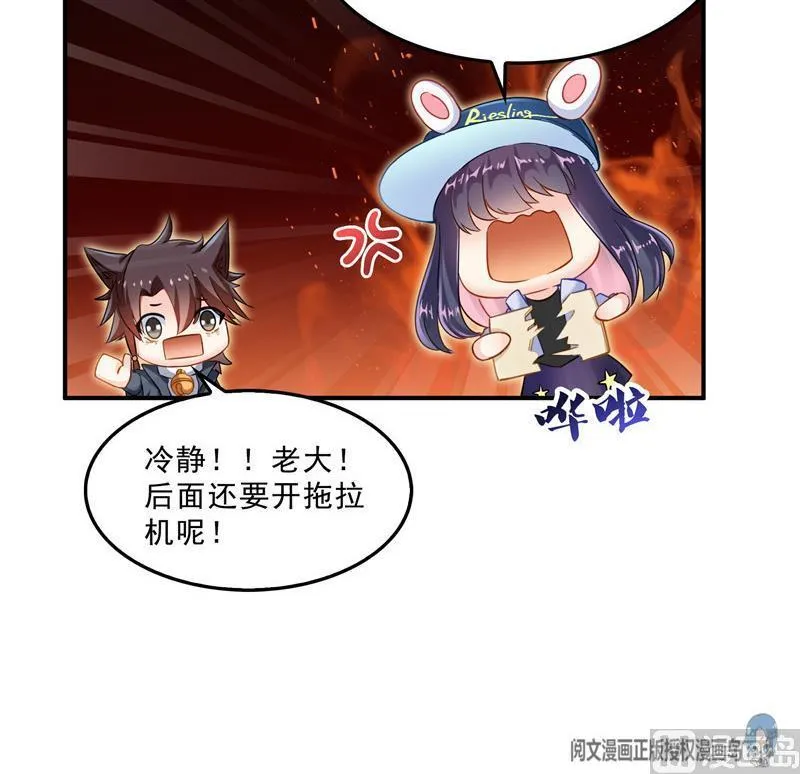 第129话 速度与激情2 第24页