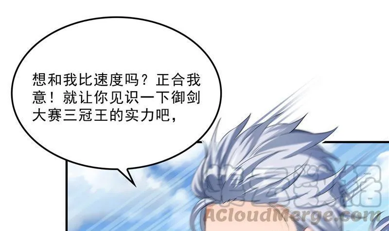 第129话 速度与激情2 第28页