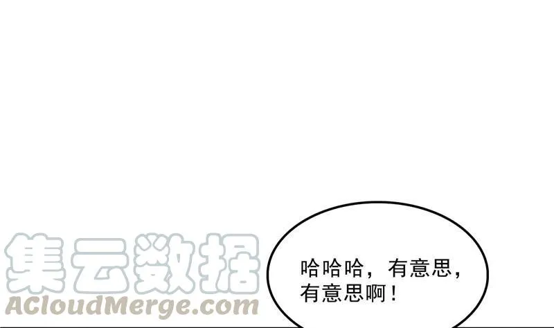 第129话 速度与激情2 第40页