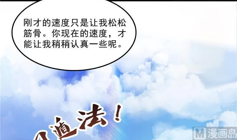 第129话 速度与激情2 第42页