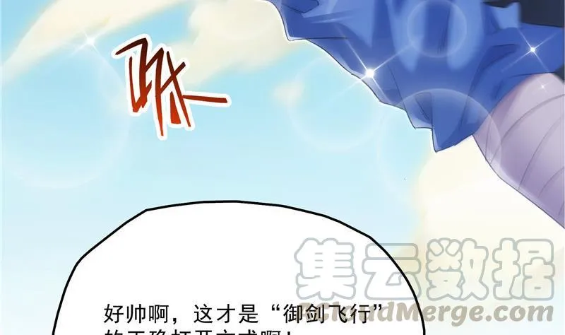 第129话 速度与激情2 第49页