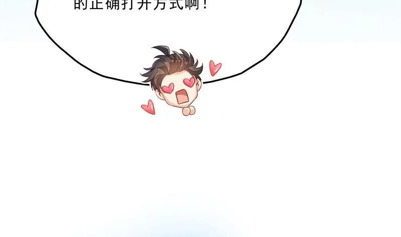第129话 速度与激情2 第50页