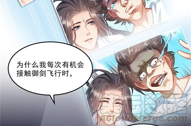 第129话 速度与激情2 第52页