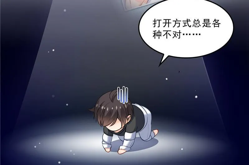 第129话 速度与激情2 第53页