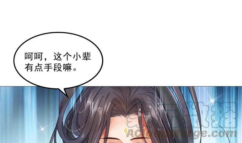 第129话 速度与激情2 第55页