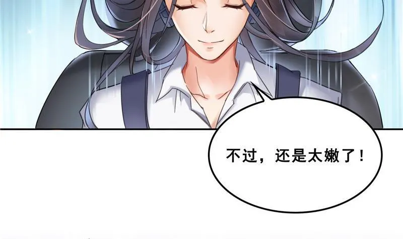 第129话 速度与激情2 第56页