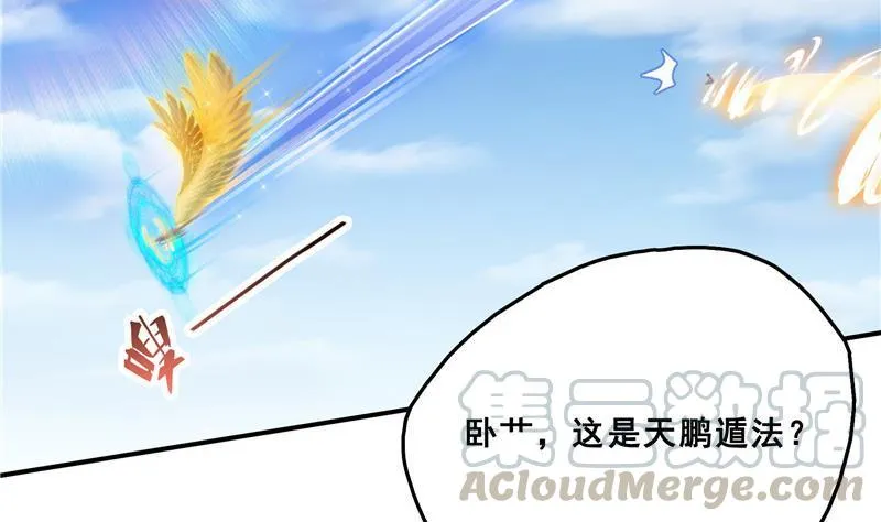 第129话 速度与激情2 第61页