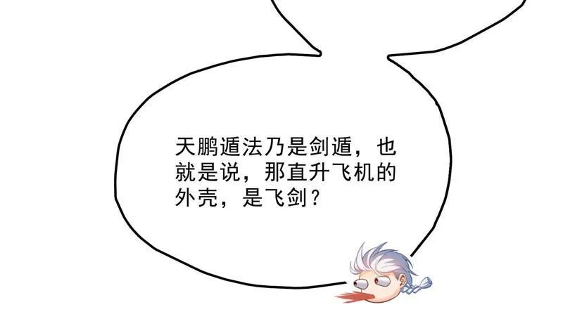 第129话 速度与激情2 第62页