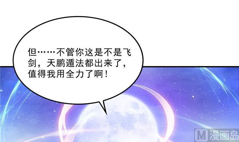 第129话 速度与激情2 第63页