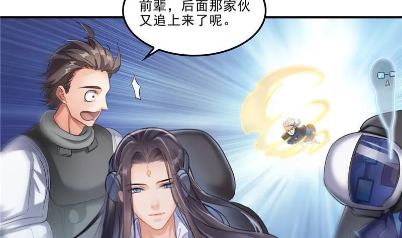 第129话 速度与激情2 第68页