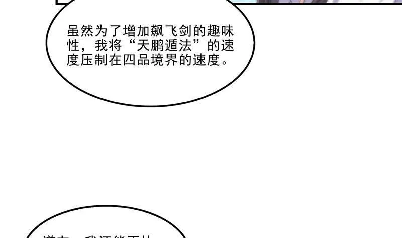 第129话 速度与激情2 第71页