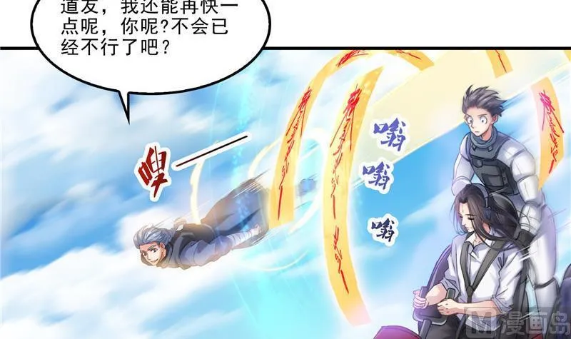 第129话 速度与激情2 第72页