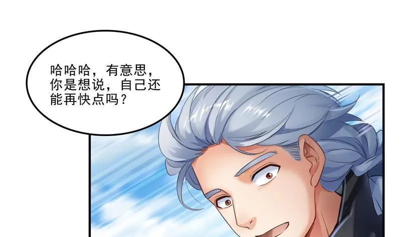 第129话 速度与激情2 第74页