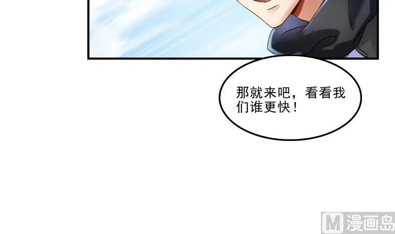 第129话 速度与激情2 第75页