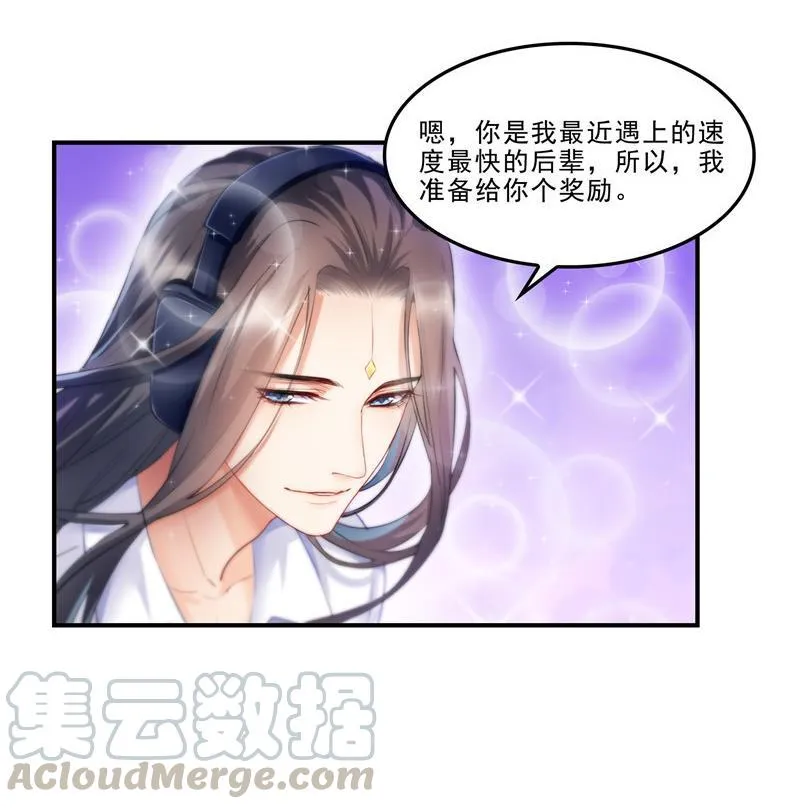 第129话 速度与激情2 第76页