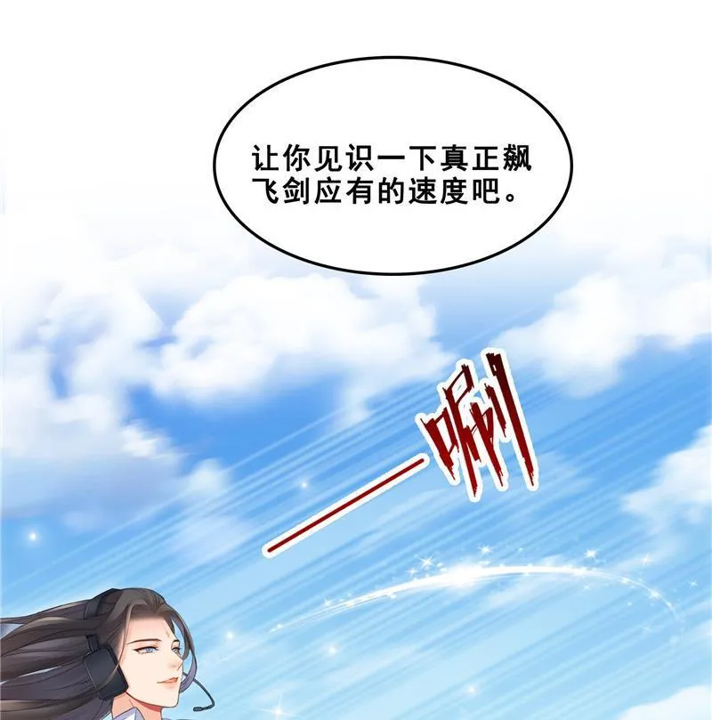 第129话 速度与激情2 第77页