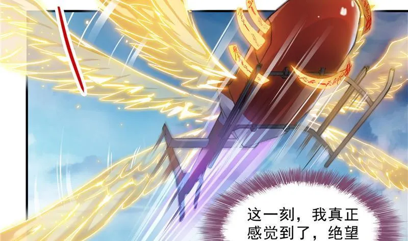 第130话 教你个龟息术要学不 第2页