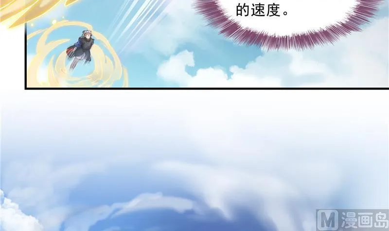 第130话 教你个龟息术要学不 第3页