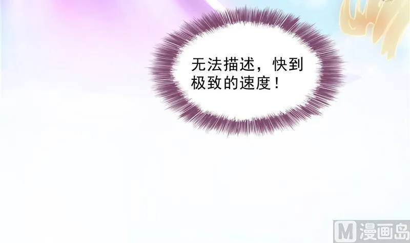 第130话 教你个龟息术要学不 第6页