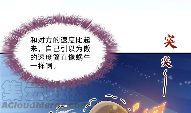第130话 教你个龟息术要学不 第7页