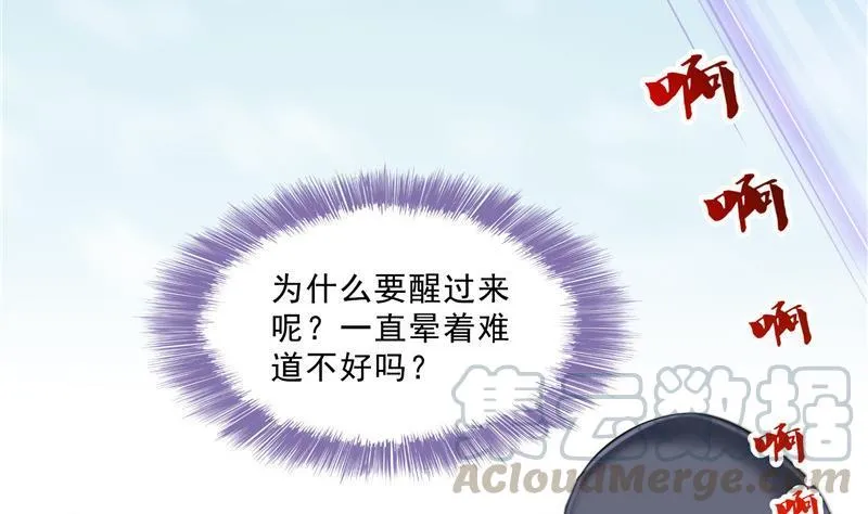 第130话 教你个龟息术要学不 第16页