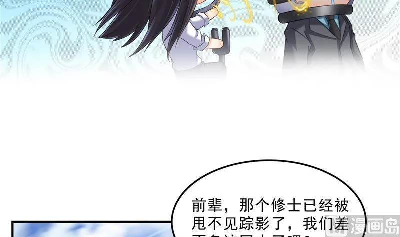 第130话 教你个龟息术要学不 第21页