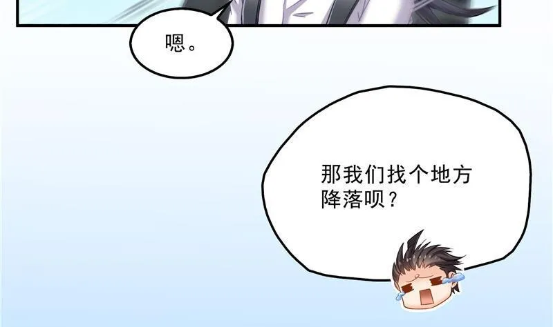 第130话 教你个龟息术要学不 第23页