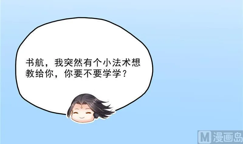 第130话 教你个龟息术要学不 第24页