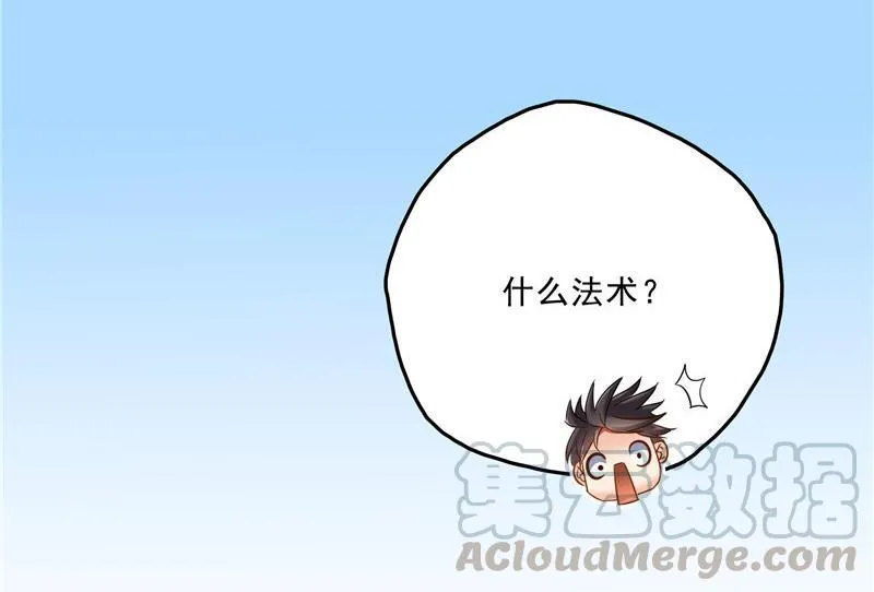 第130话 教你个龟息术要学不 第25页
