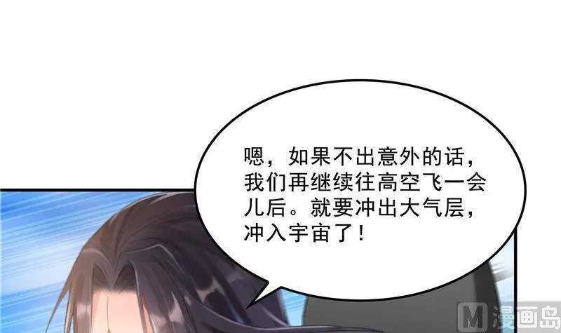 第130话 教你个龟息术要学不 第30页