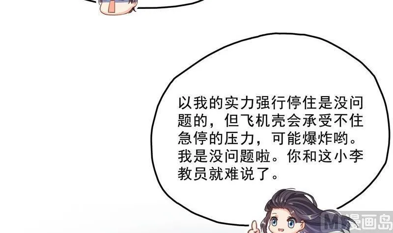 第130话 教你个龟息术要学不 第36页