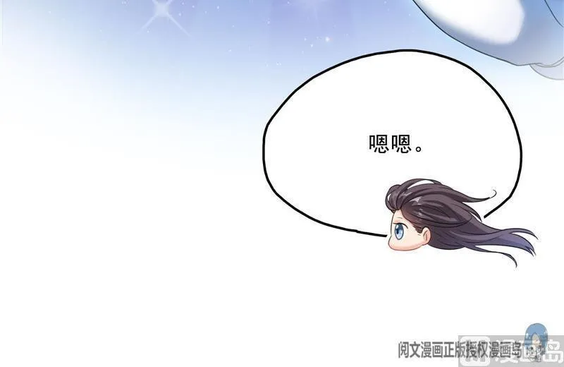 第130话 教你个龟息术要学不 第39页