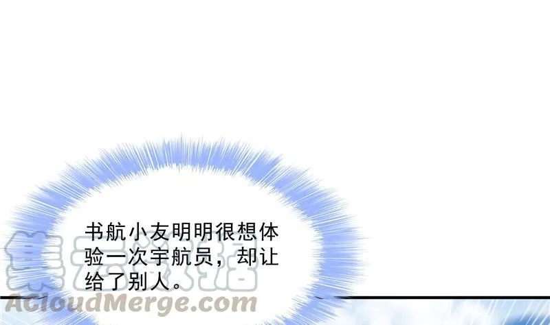 第130话 教你个龟息术要学不 第40页