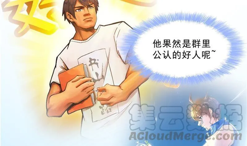 第130话 教你个龟息术要学不 第43页
