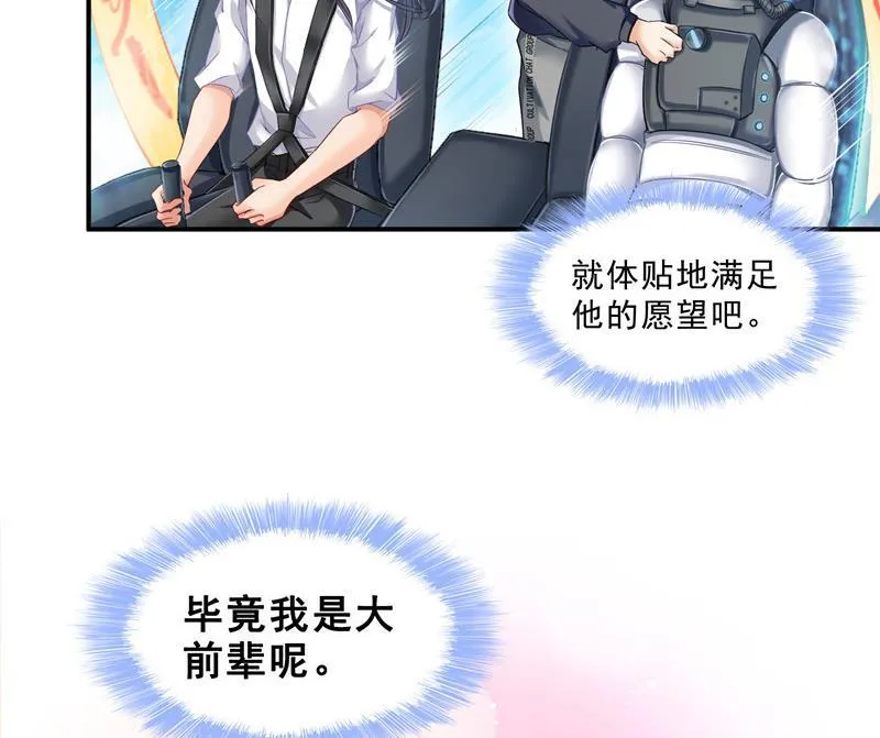 第130话 教你个龟息术要学不 第47页