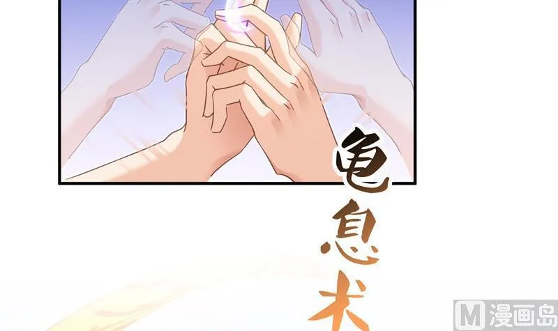 第130话 教你个龟息术要学不 第51页