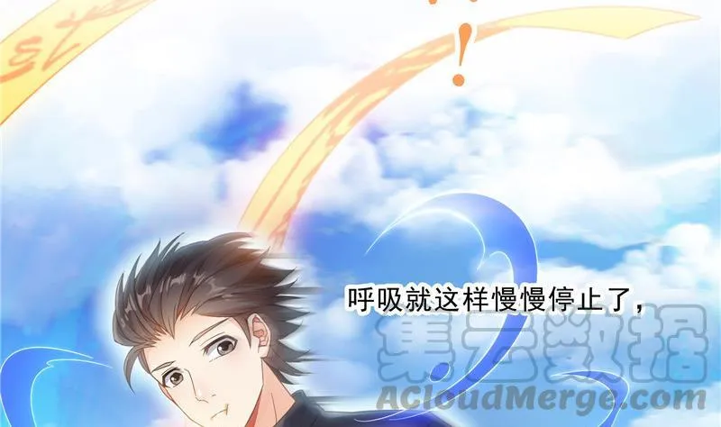 第130话 教你个龟息术要学不 第52页