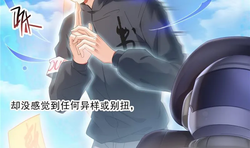 第130话 教你个龟息术要学不 第53页