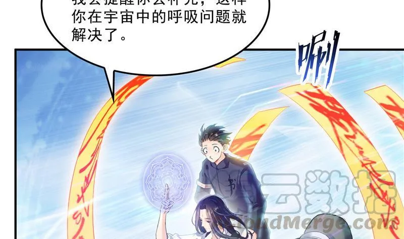 第130话 教你个龟息术要学不 第58页
