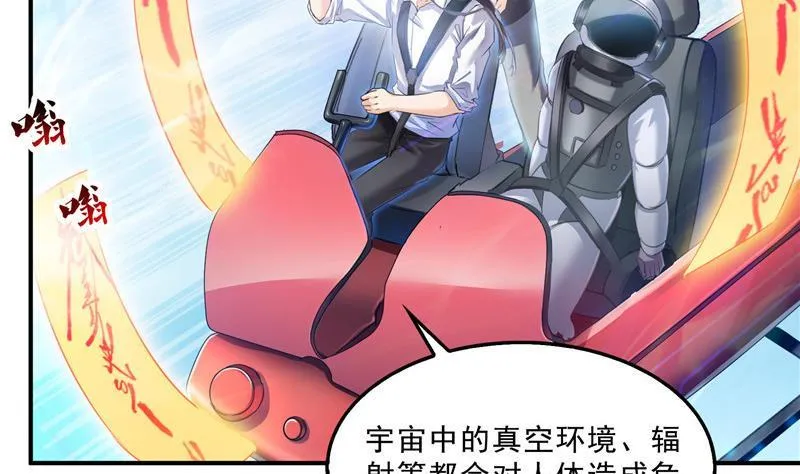 第130话 教你个龟息术要学不 第59页