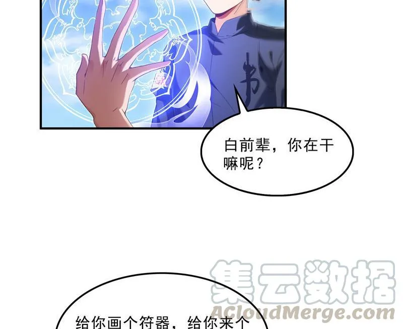 第130话 教你个龟息术要学不 第61页
