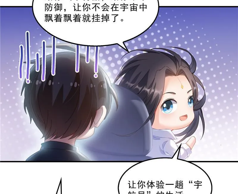 第130话 教你个龟息术要学不 第62页