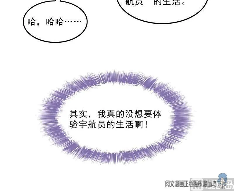 第130话 教你个龟息术要学不 第63页