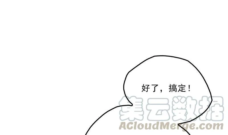 第130话 教你个龟息术要学不 第64页